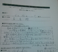 ねっしーjpg.jpg